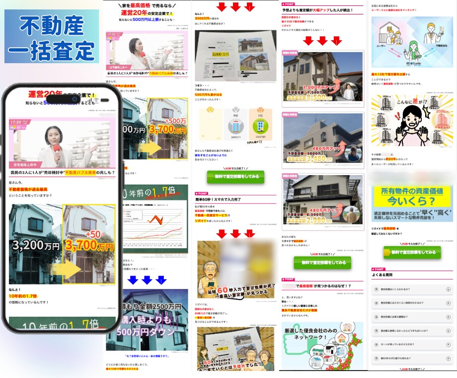 特典付き⭐️ADアフィ用リード特化記事LP作ります ADアフィ運用者が作るCVR爆上げCPAを大幅改善できる記事 イメージ3