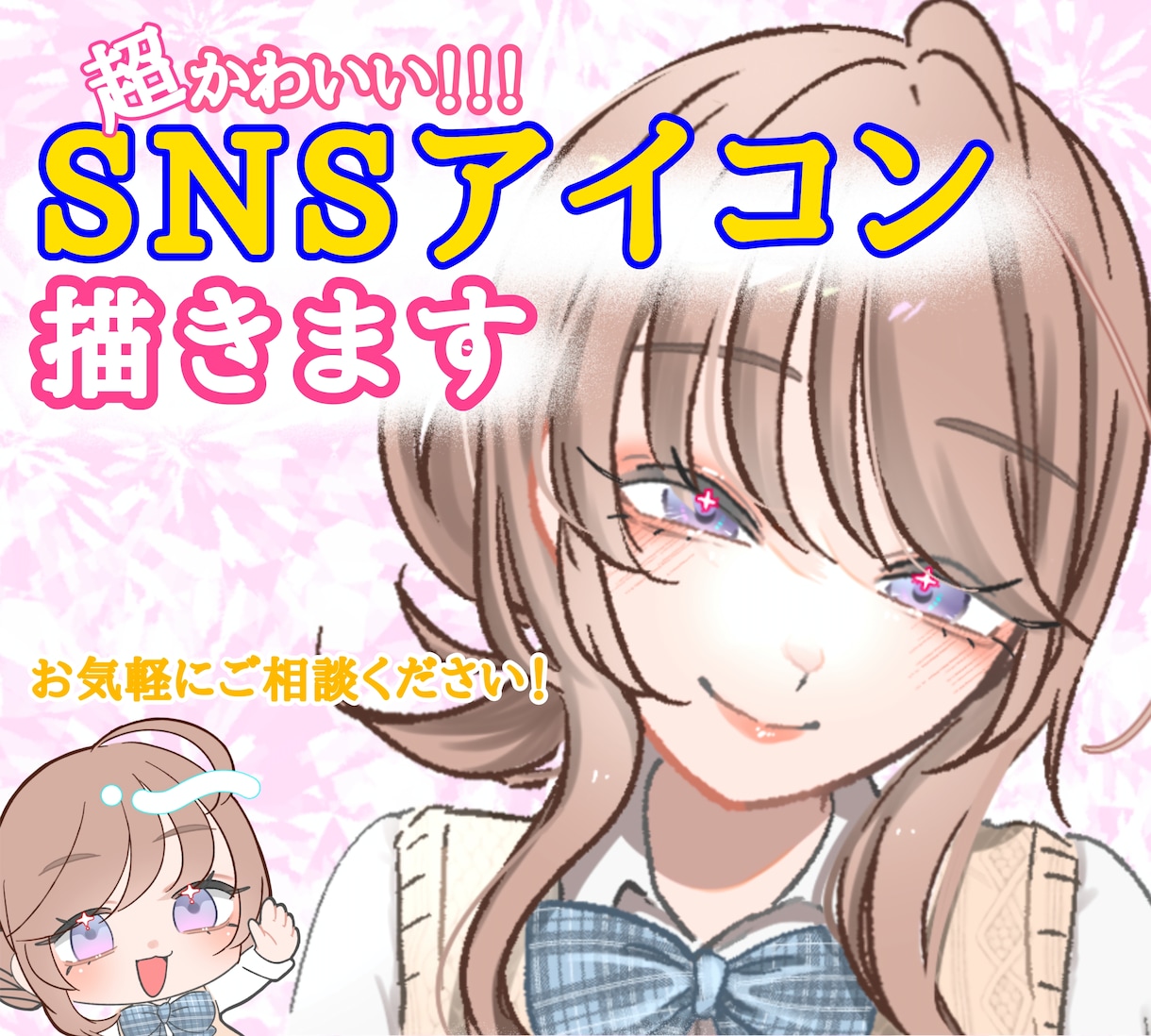 透明感あふれる女の子イラスト制作します 制服・お姉さん・ナチュラルギャルが得意です！ イメージ1