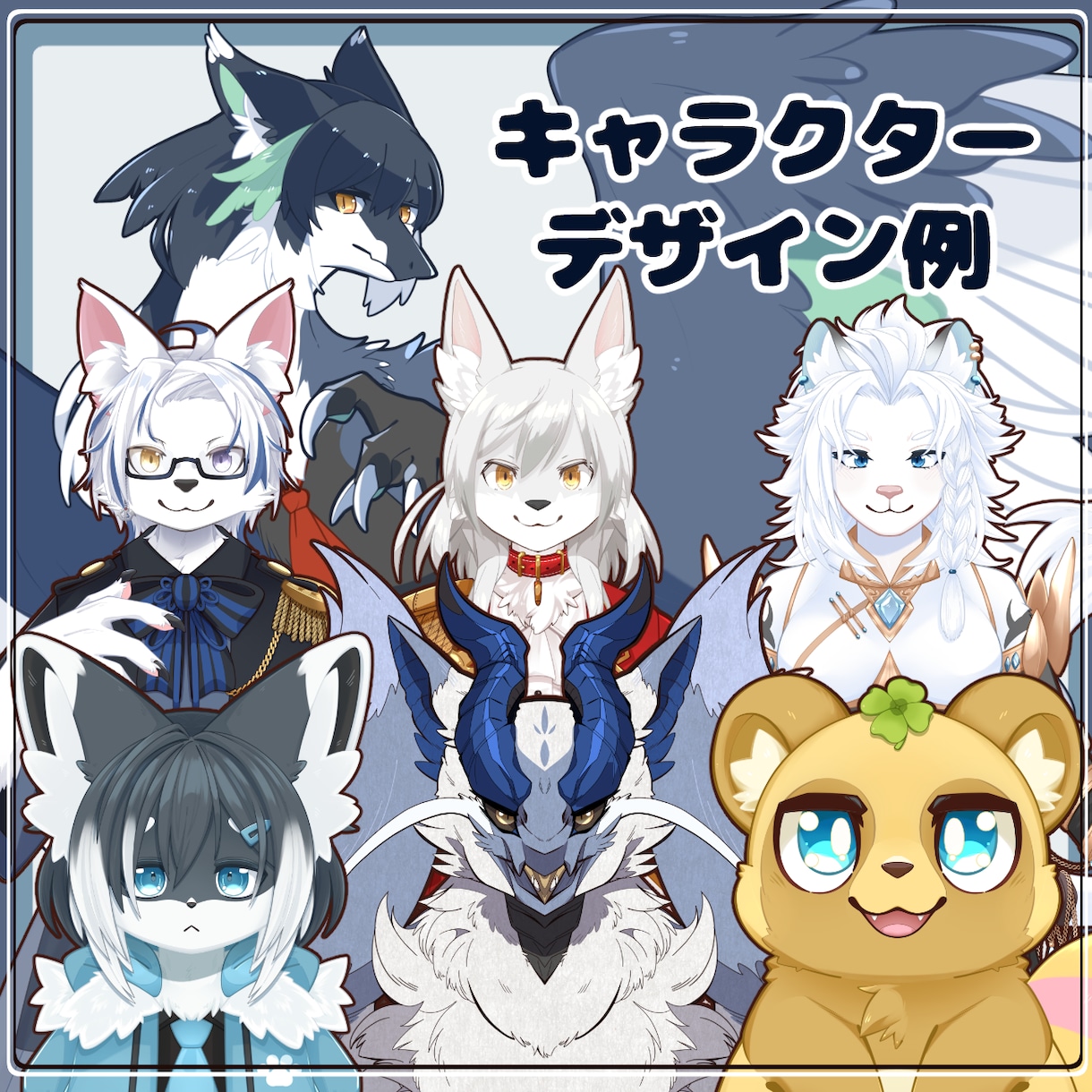 ケモノ系、ドラゴン系のVtuber制作いたします ケモノやドラゴンとして配信したい方へ！擬獣化も可能です！ イメージ2