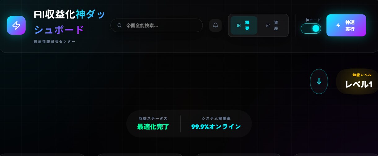 アイデアAIツールに爆速開発代行サービスになります AIを駆使した超高速開発で、あなたのビジネスを加速させます イメージ8