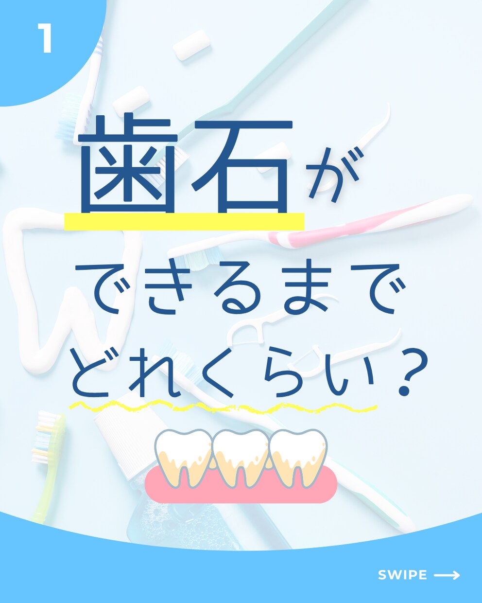 歯科衛生士がInstagram投稿を作成します 単発OK｜歯科医院向け｜必要なときに1投稿から イメージ4