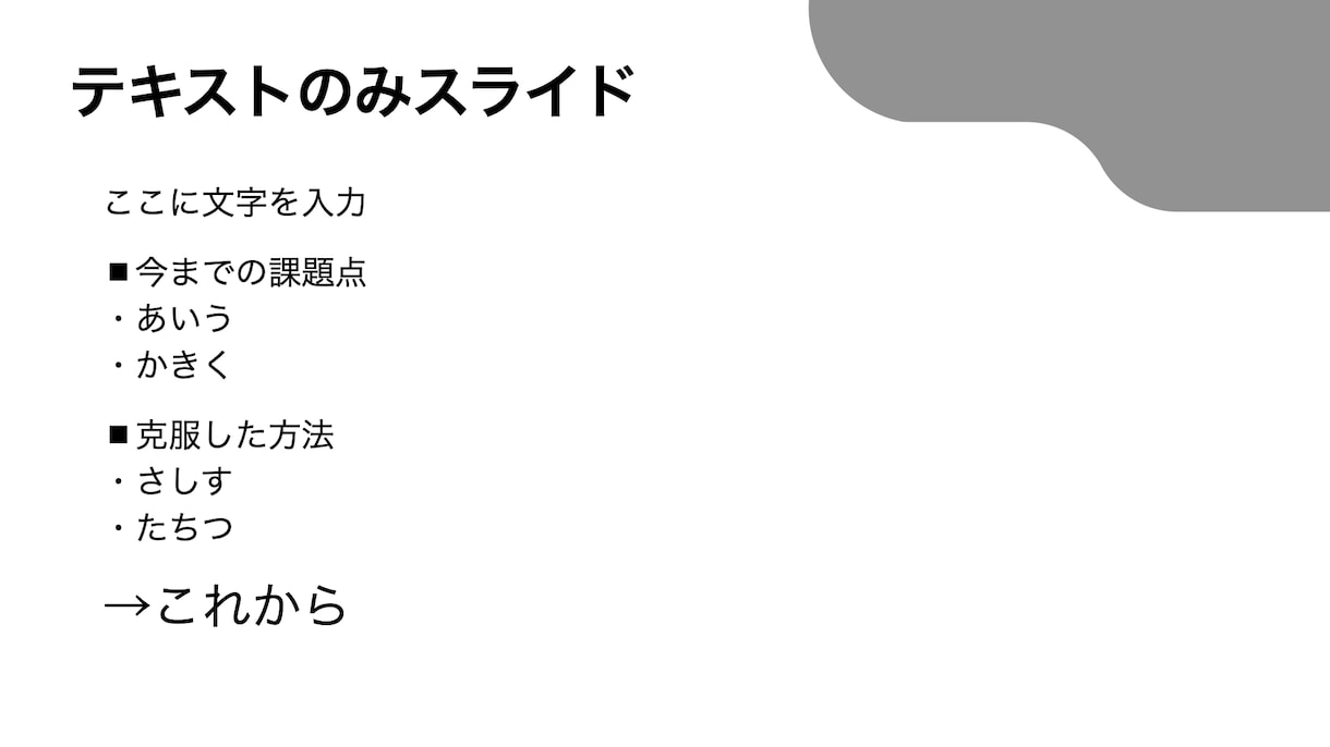 Keynoteで伝わるプレゼン資料作成します プレゼンテーション資料をプロのクオリティで作成いたします。 イメージ4