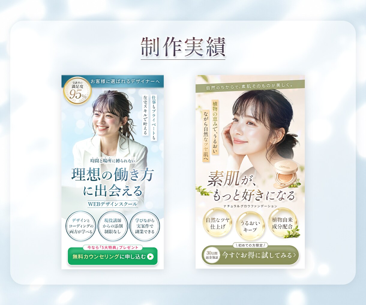 先着３件限定◎女性の心に届くバナーを制作します 女性の「欲しい」を引き出すデザイン イメージ8