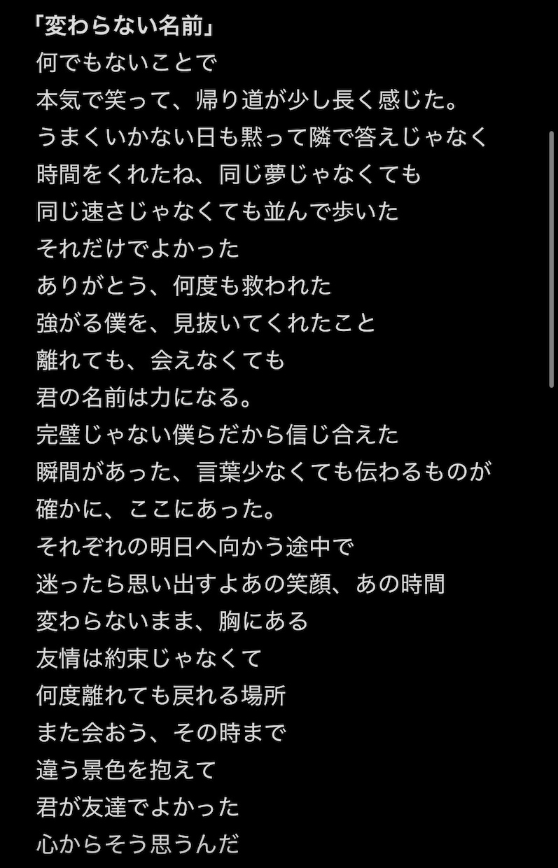 現役音楽専門学生が作詞致します キャッチーな歌詞をモットーに作詞致します。 イメージ1