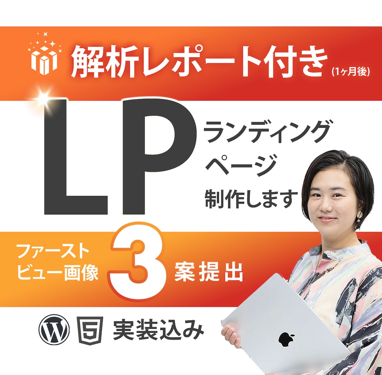 ユーザーの行動がわかる！LP制作します 競合調査&ヒートマップ解析導入のLP制作 イメージ1