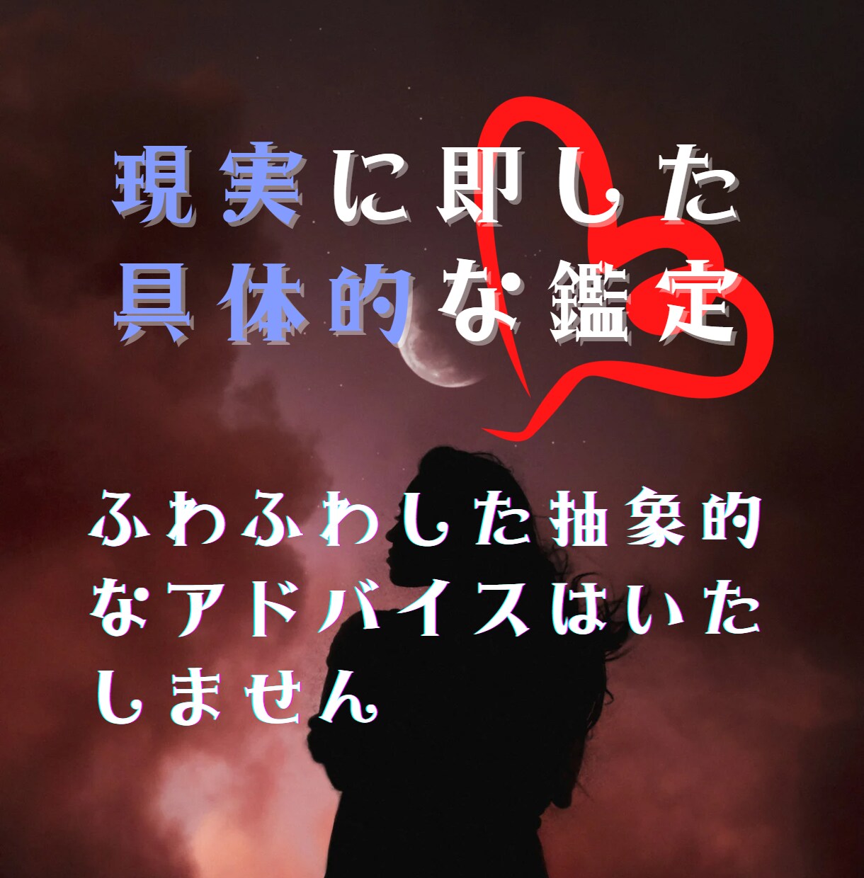 既読がつかない相手の本音と、この恋の未来を占います 週末１名様のみ☆うまくいかない恋の悩みを丸ごと解決！ イメージ3
