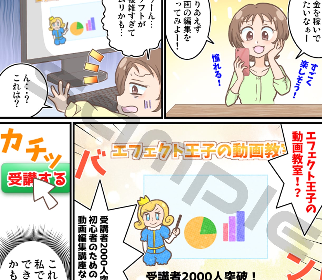 商品・サービスの魅力を伝える漫画を描きます 分かる・伝わる・成果に繋がるLP漫画であなたを支援します。 イメージ4