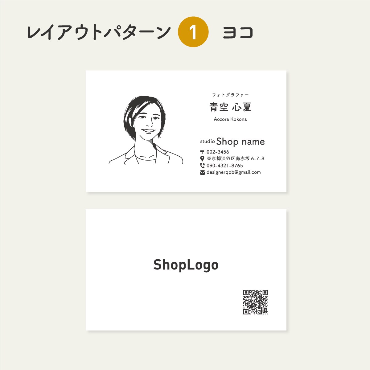 似顔絵イラスト入りの名刺を現役デザイナーが作ります 顔写真は抵抗あるけど、印象に残るような名刺がほしい方に。 イメージ6