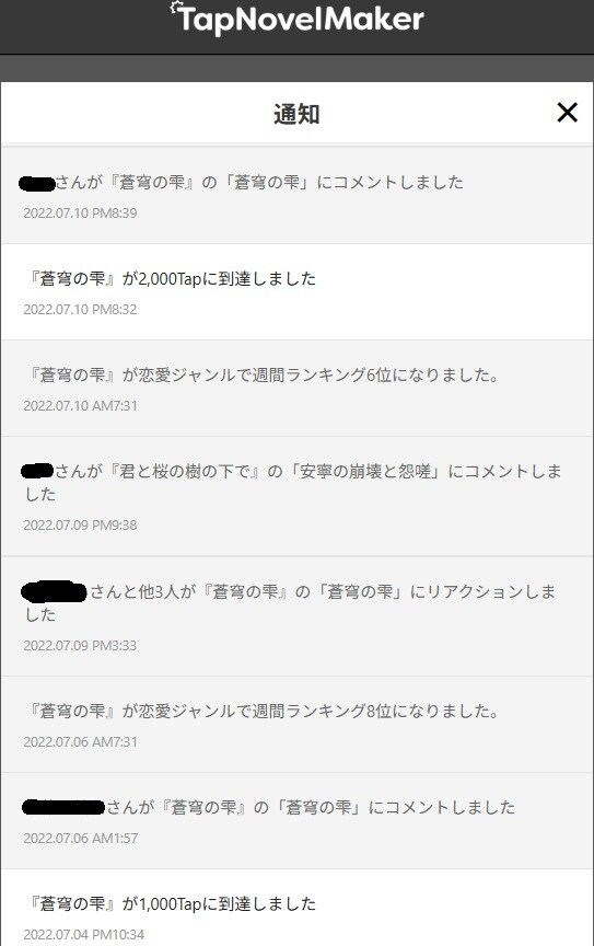日記・手紙代行致します 時間短縮用、恋愛スローライフ育ちの小説家の文章は如何ですか？ イメージ4