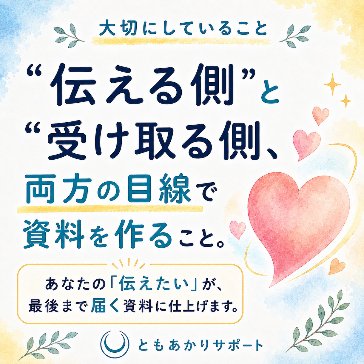 資料迷子さん向け｜心が動くスライド資料を作ります 福祉20年の説明力で、専門的な内容をわかりやすく整理します イメージ6