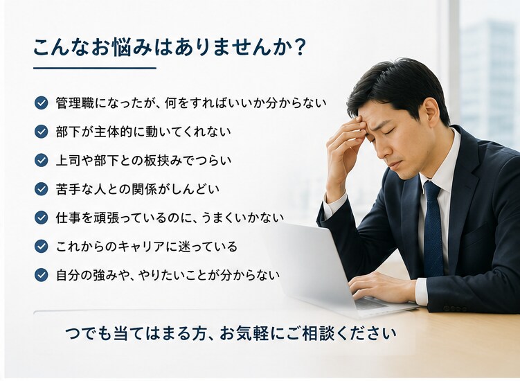 キャリア・人間関係でのお悩みききます 仕事のモヤモヤを整理し、次の一歩へ伴走します イメージ3