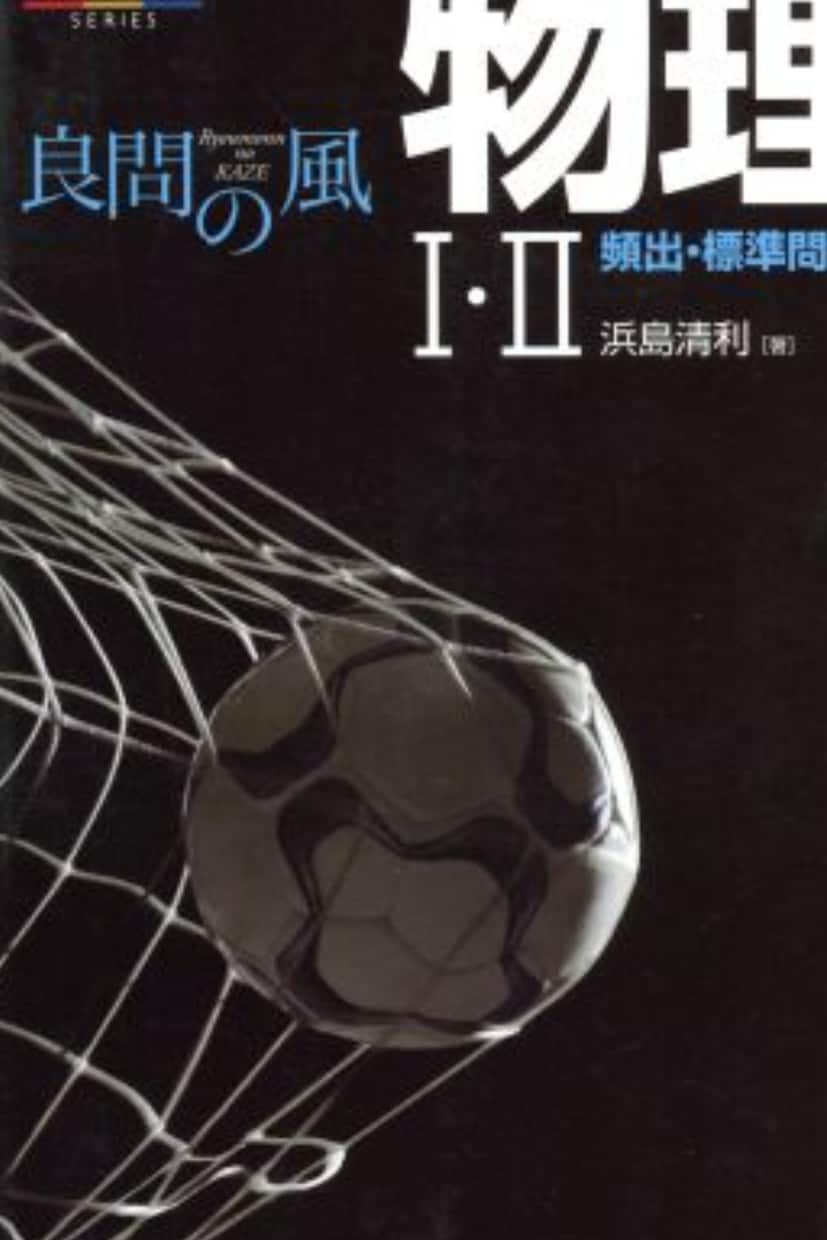 高校数学、高校物理、英語学習のサポートします 腹落ちできるレッスンを心がけます！ イメージ1