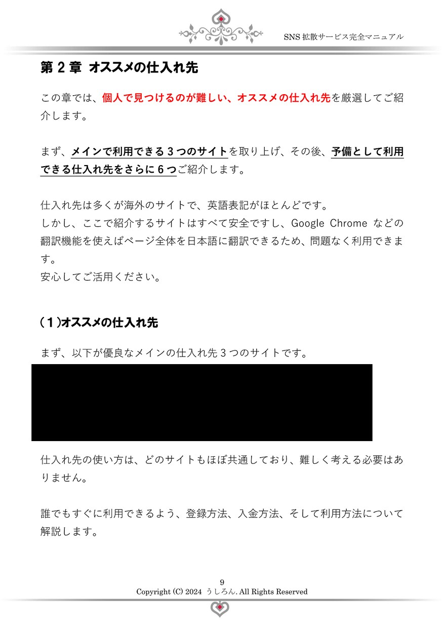 2026年最新！SNS拡散サービス仕入れ先教えます インスタ/Youtube/Twitterを強化する裏ワザ イメージ10