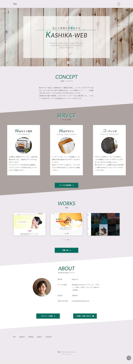 Webページコーディングを低価格で承ります レスポンシブ無料！WordPress化もお任せください イメージ3