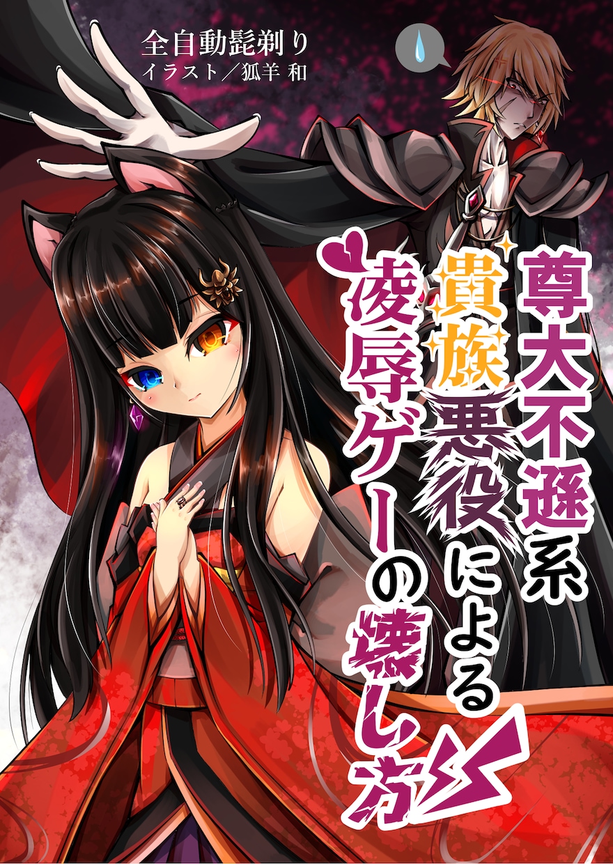 本格ライトノベル表紙デザイン・イラスト作成します あの頃のようなライトノベル表紙をあなたの小説で イメージ2