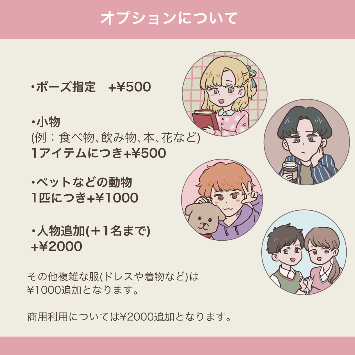 ふんわりポップなアイコン作成します SNSやブログのアイコンに使える可愛いイラストお描きします♪ イメージ5