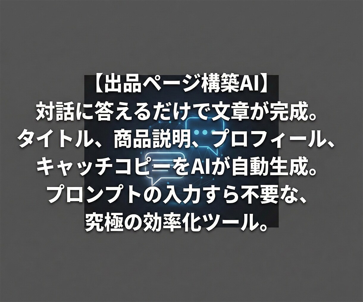 ココナラ初出品を今夜完了させるキットを渡します 質問に答えるだけでコンセプト→リサーチ→出品ページが完成 イメージ6