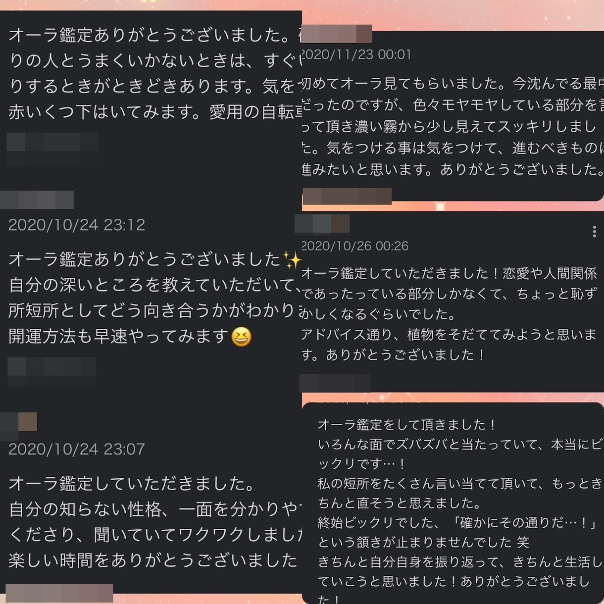 霊視であなたのオーラを視ます こちらはオーラのみお届け「悩み」は占えません イメージ7