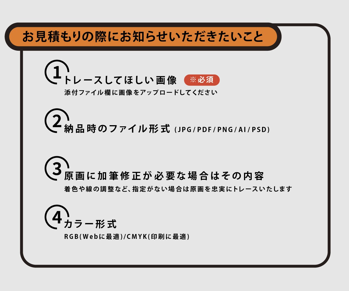 お持ちのイラストやロゴ、丁寧にデータ化します 粗い画像や手書きイラストもAiデータに清書します イメージ6