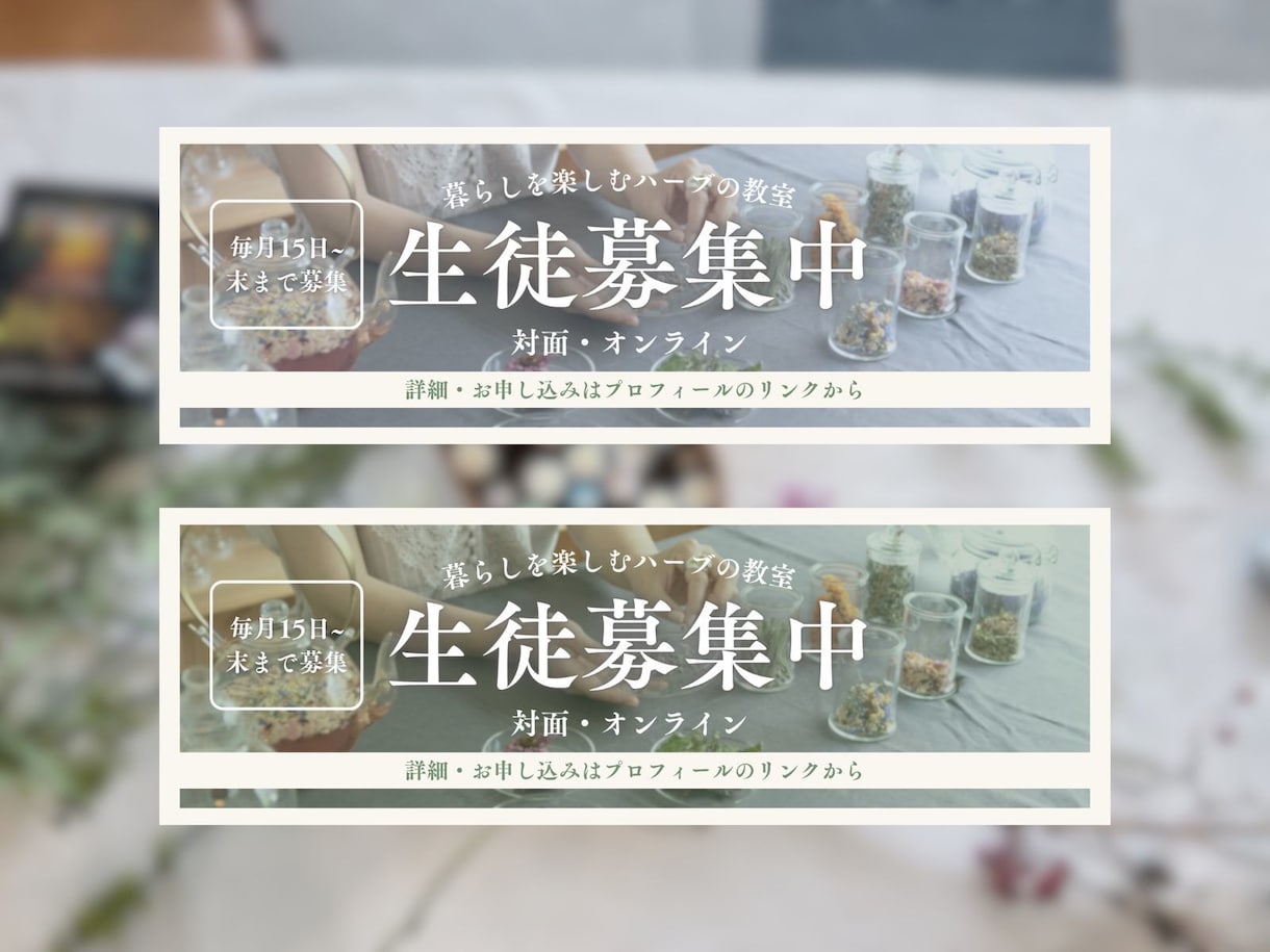 女性らしさ・高級感バナーやヘッダー作成致します 最短翌日納品｜修正無制限で受け付けています◎ イメージ6