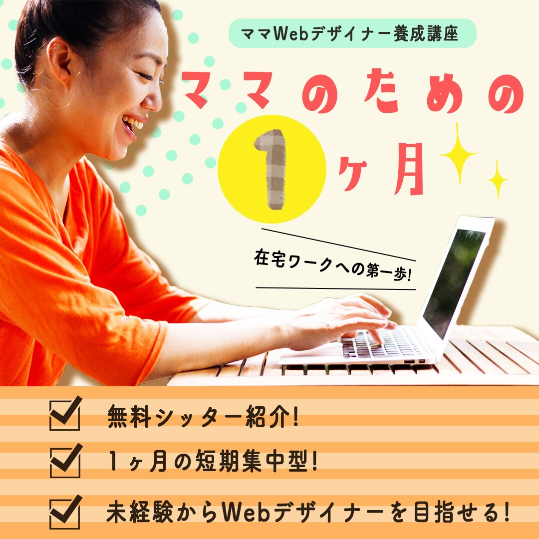 かわいいバナー作ります シンプルで分かり易いかわいいバナー作ります! イメージ1
