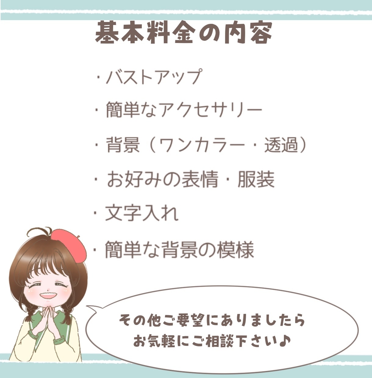 好感度UP！ほんわか可愛い優しいアイコン描きます 優しい印象でSNSの親近感UP！修正無制限で初めての方も安心 イメージ4