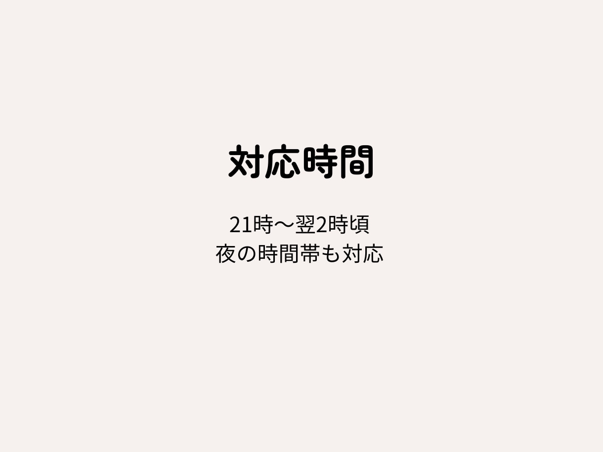 女性限定 約5,000人の相談経験あります 愚痴・恋愛・仕事など何でも安心して話せます イメージ9