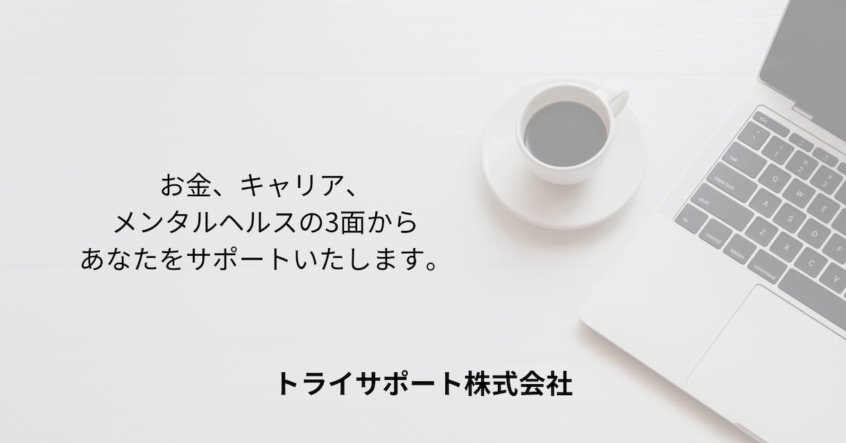 初心者用☆中長期向け投資方法を基本から教えます 金融関係勤務の経験を活かし、安定的な投資の始め方をアドバイス イメージ4