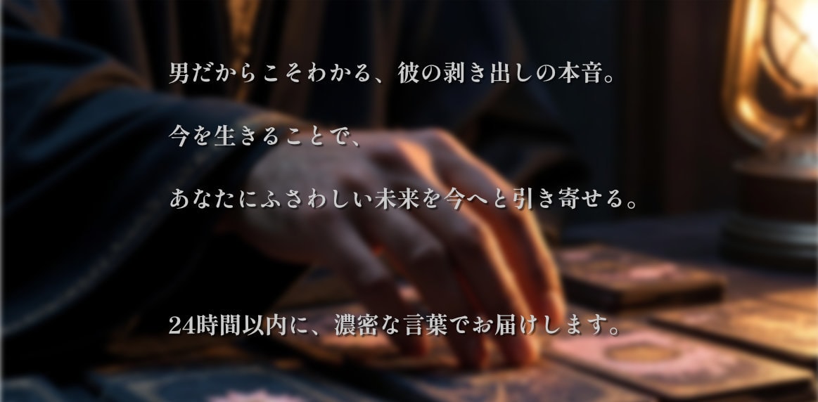 復縁・複雑恋愛｜彼の本音と今後の流れを読み解きます 復縁・事情のある恋愛に悩む女性へ彼の本音を翻訳 イメージ1