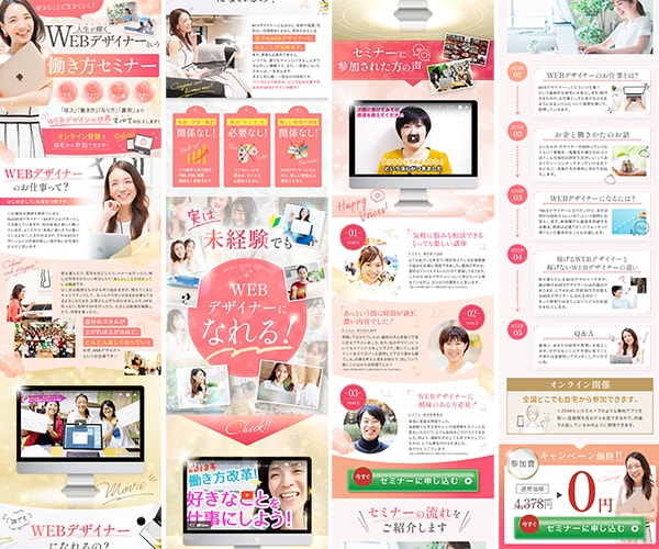 高品質LP制作します 視線誘導して集客力UP！訴求力があるLPを制作しませんか？ イメージ3