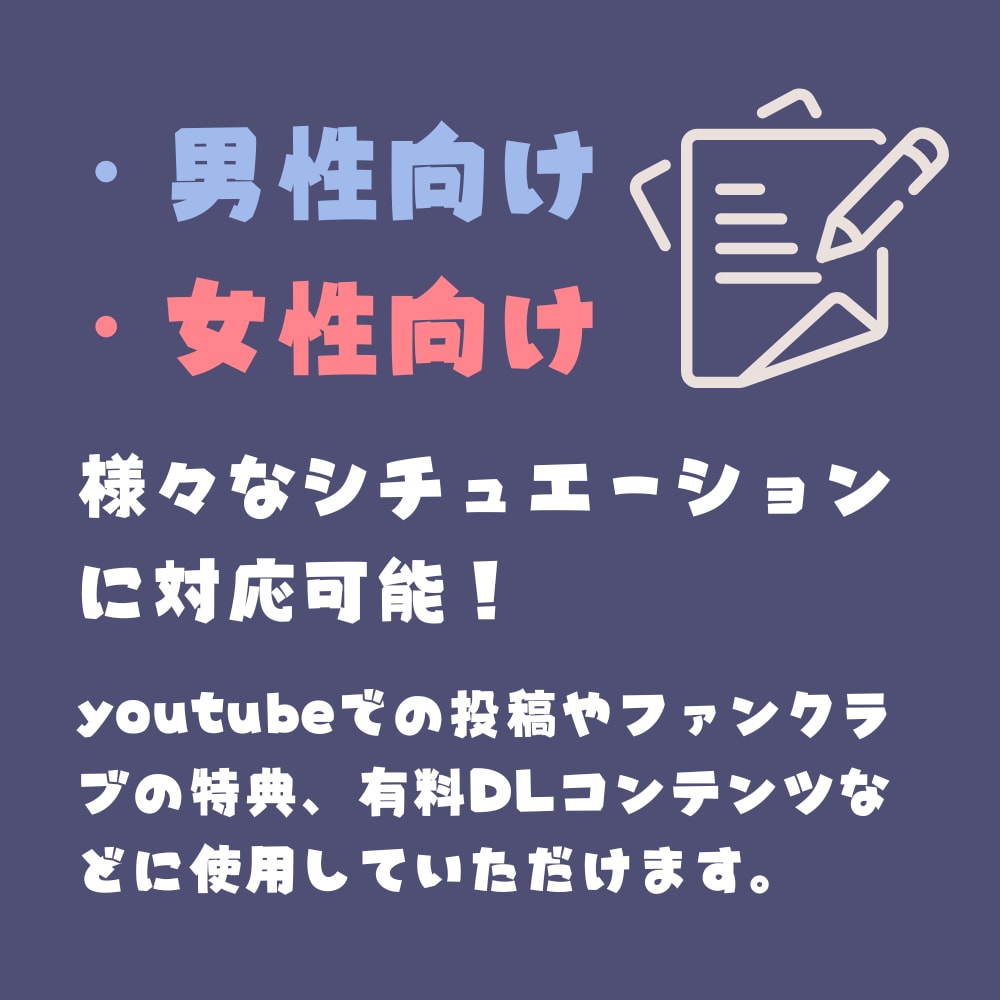 商用可☆シチュエーションASMRの台本作成します 完全オリジナル原稿。耳かき等お好みの施術、設定に対応！ イメージ2