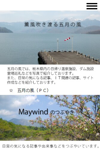 個人事業主様・個人の趣味のホームページを作成します ＨＴＭＬ５＋CSS３で簡易SEOも兼ねて作成します。 イメージ5
