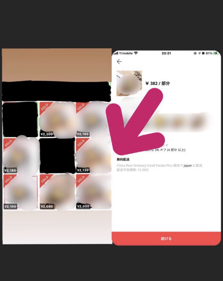 本当に稼ぎたい方限定！驚愕の転売ノウハウ教えます [初心者限定] 転載厳禁！おすすめ転売商品リスト付き イメージ3
