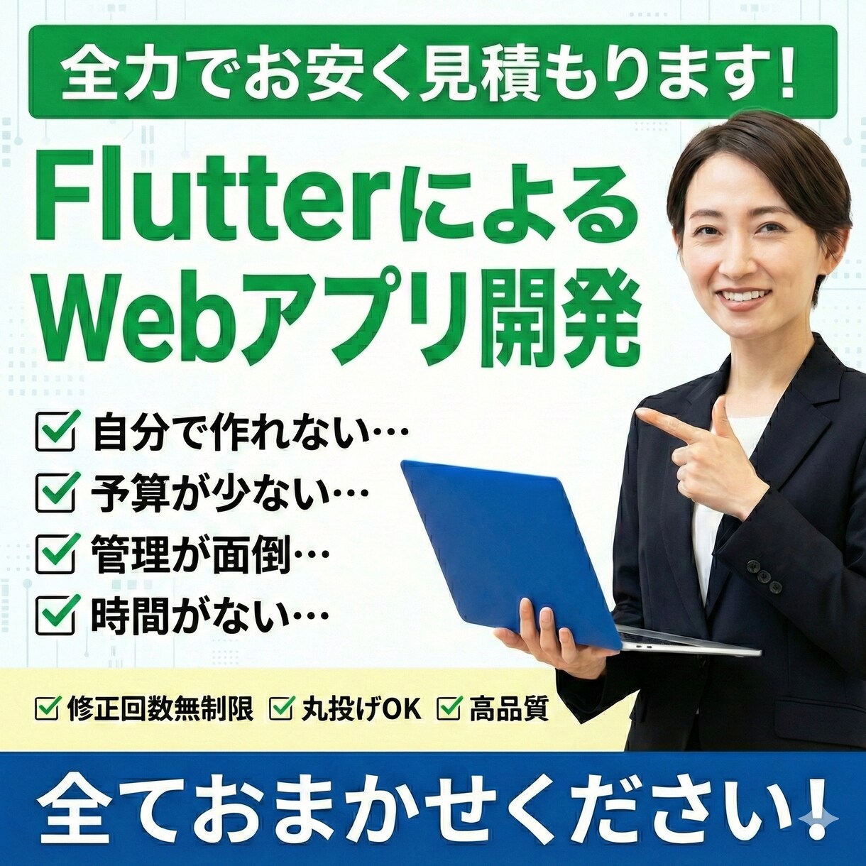 手作業の限界を突破する業務アプリ構築します その事務作業で機会損失していませんか？丸ごと仕組み化します イメージ1
