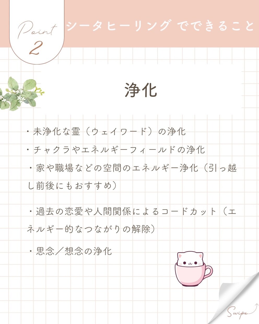シータヒーリング  潜在意識を書き換えます 心のブロックを解除し、遠隔ヒーリングのプレゼント付き イメージ3