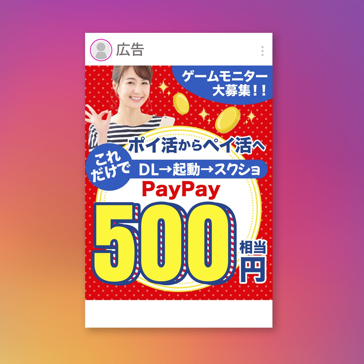 あなたの集客お手伝いします WEBでSNS集客したいあなたへ イメージ7