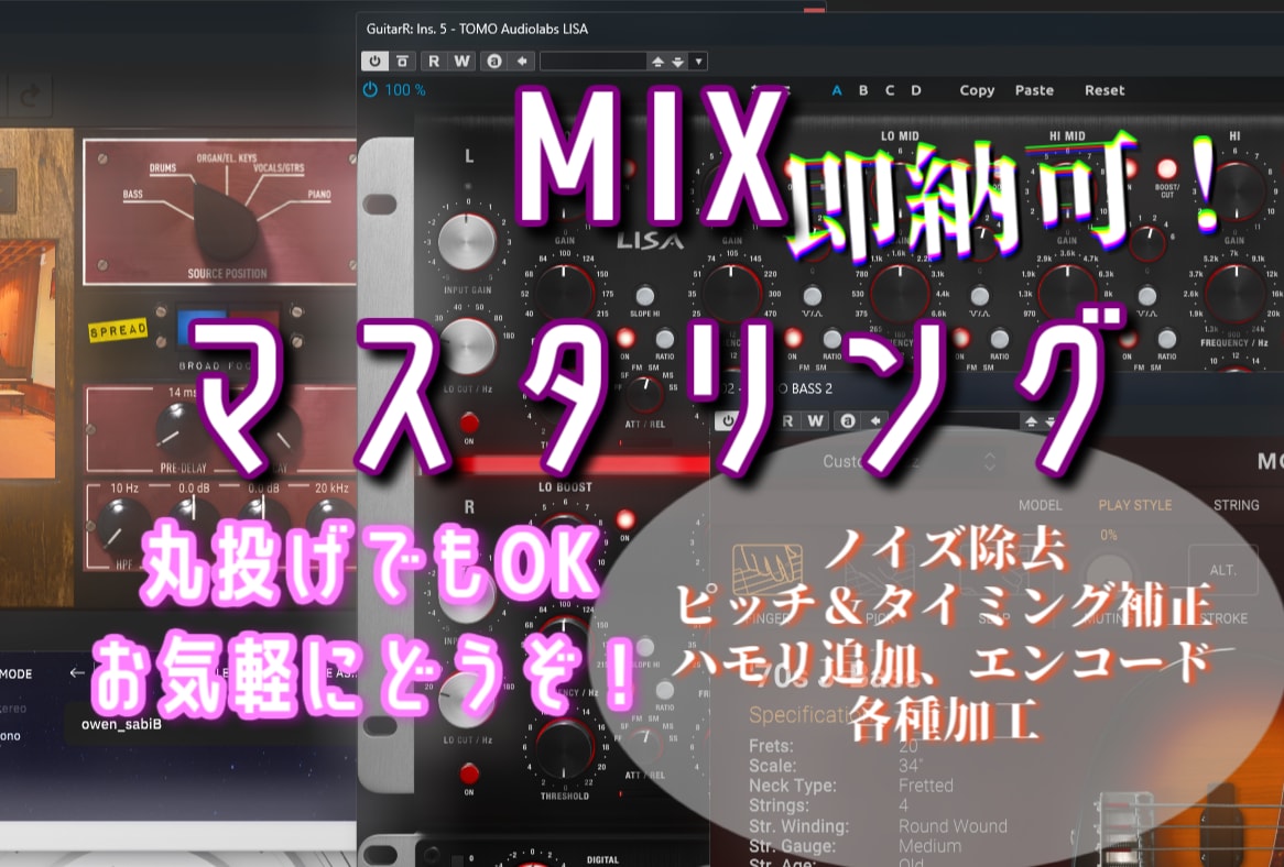 初心者歓迎！mix,マスタリング承ります サポート万全、丁寧にmixします！ イメージ1