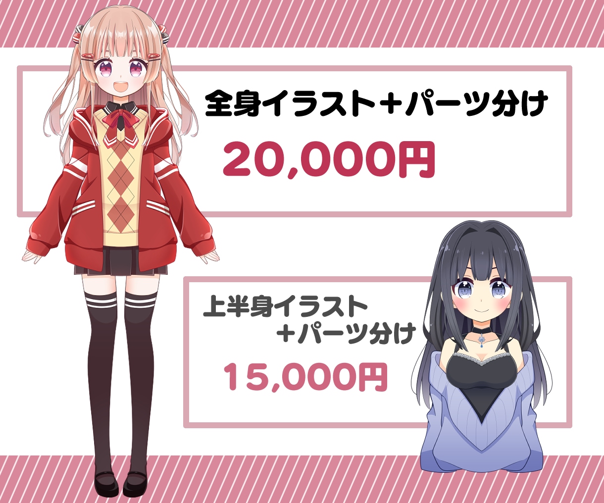 立ち絵／Live2D用パーツ分けイラスト描きます Vtuber、IRIAM、TRPG/ゲームなど利用できます！ イメージ2