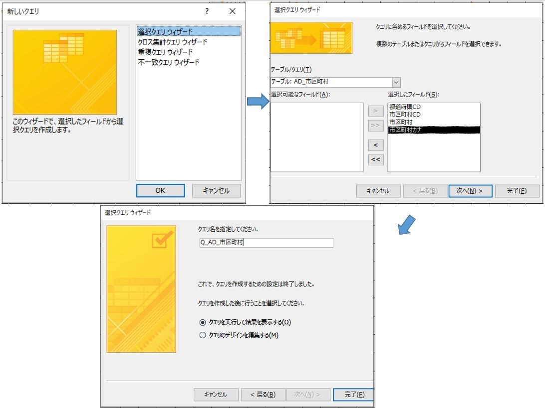 Accessでの台帳作成をお手伝いします ～　学習しながら実際に使えるシステムを構築する　～ イメージ2