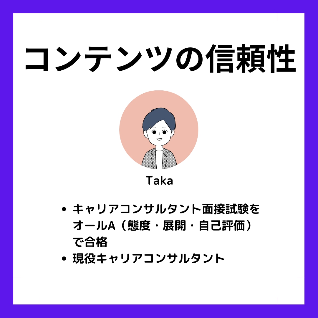 キャリコン学科ポイントまとめシートをお渡します キャリコン合格者が試験前に活用していた自作のまとめシート！ イメージ3