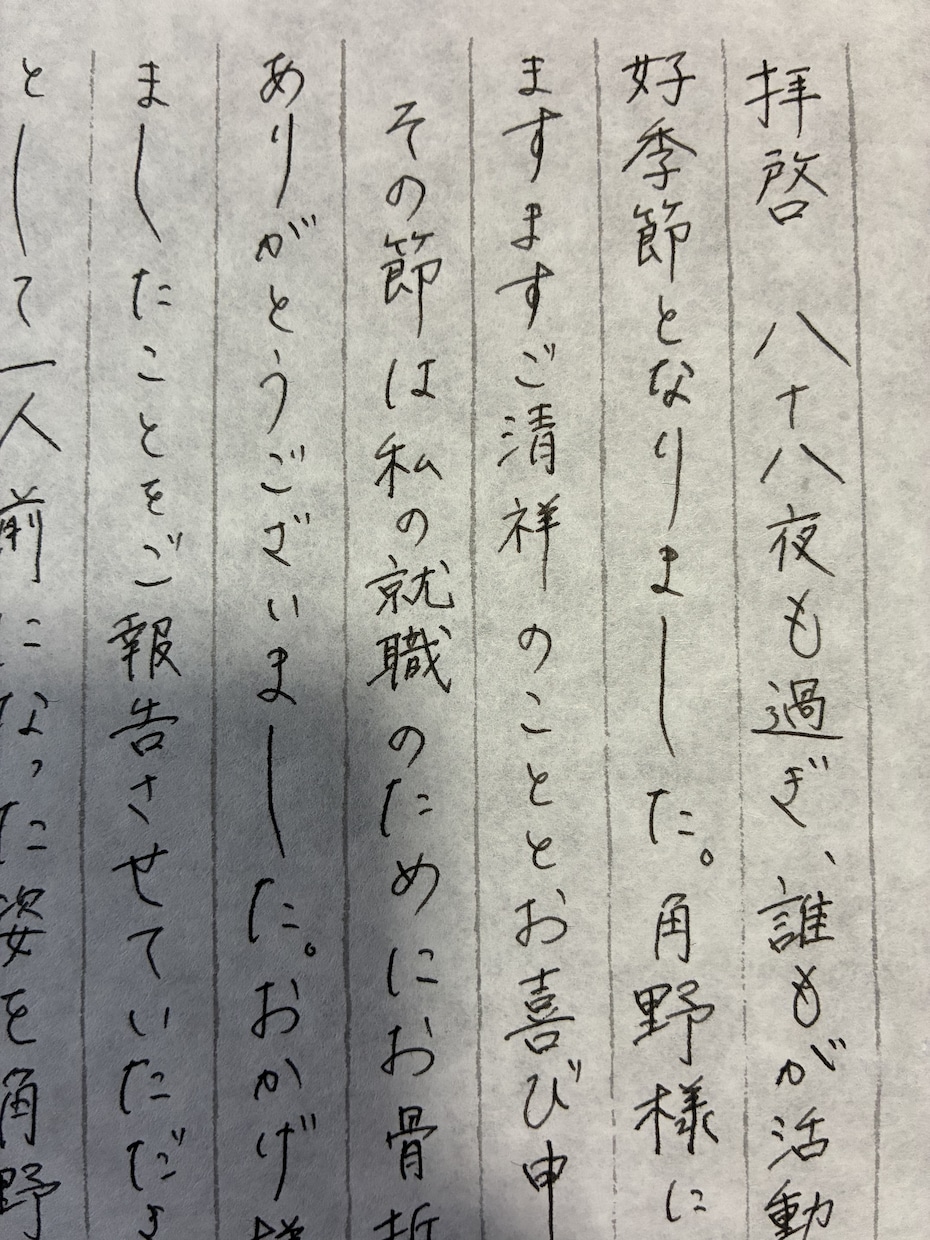 師範が書く　女性の皆様、手書き代行を賜ります 上品かつ飾らない、相手の心に響く手書きお手紙を送りませんか？ イメージ1