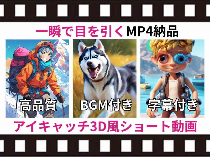 アイキャッチ3D風ショート動画3本制作します 一瞬で目を引く！【10秒で惹きつける】魅惑のアニメキャラ！ イメージ1