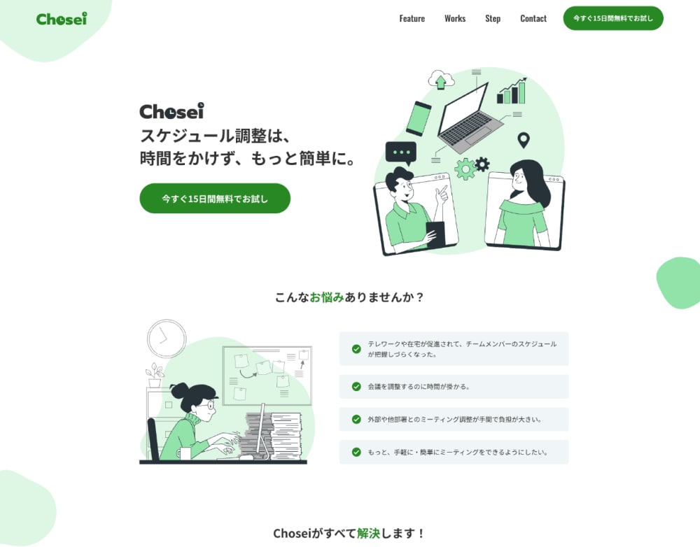 安価で高品質なランディングページを制作します 専門知識不要。STUDIOで魅力的なLPを制作します。 イメージ4