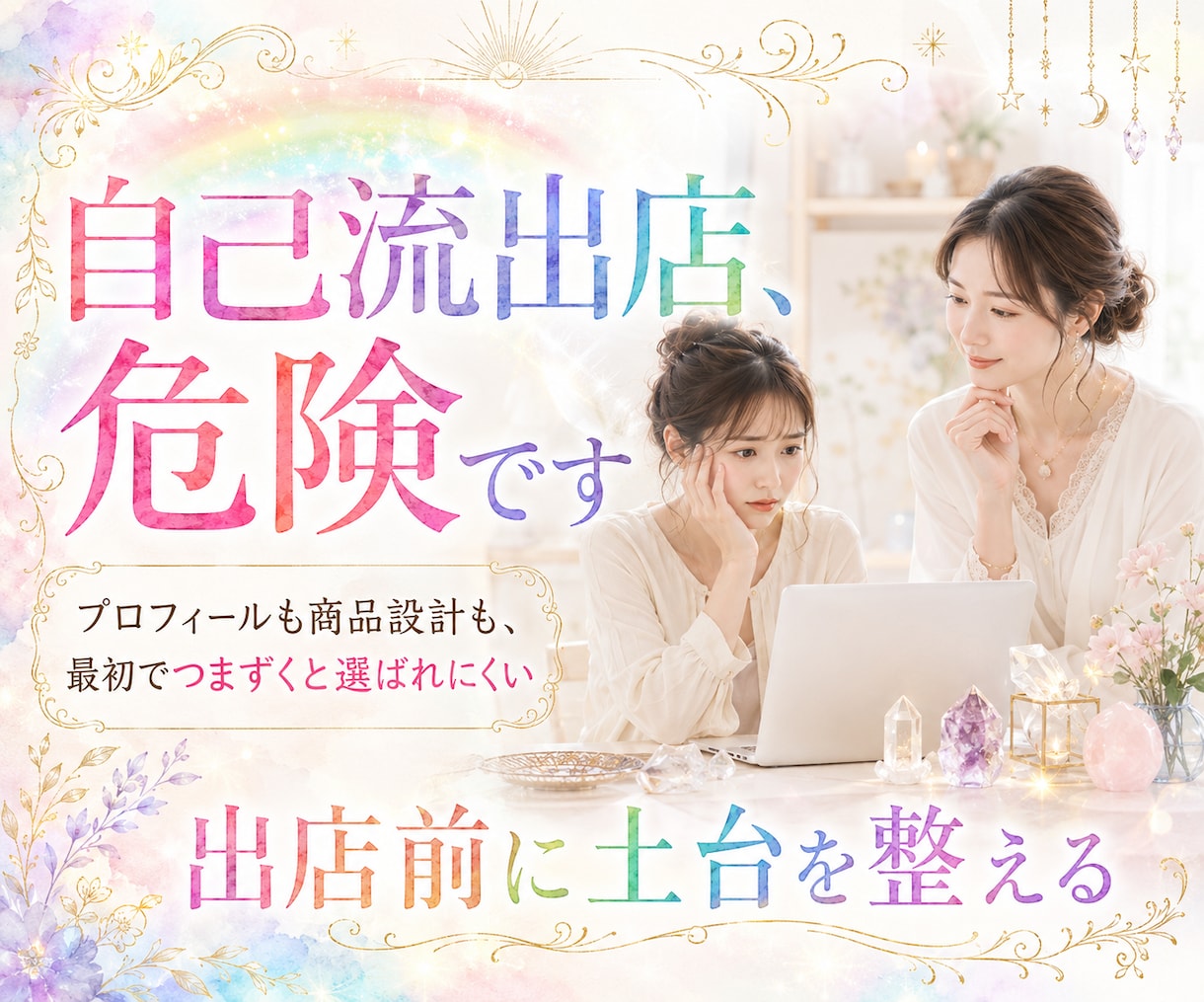 占い師さんのAI×ココナラ出店サポートします 商品設計・出品作業までAI自動化の提案もします イメージ1