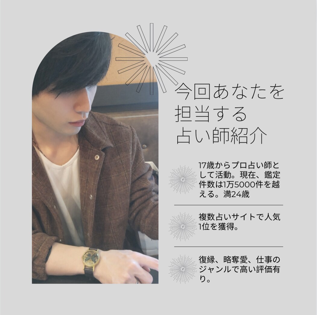 復縁占いの終末ケアをします 何度も繰り返し占いをしてしまうあなたへ。これで最後の復縁占い イメージ4