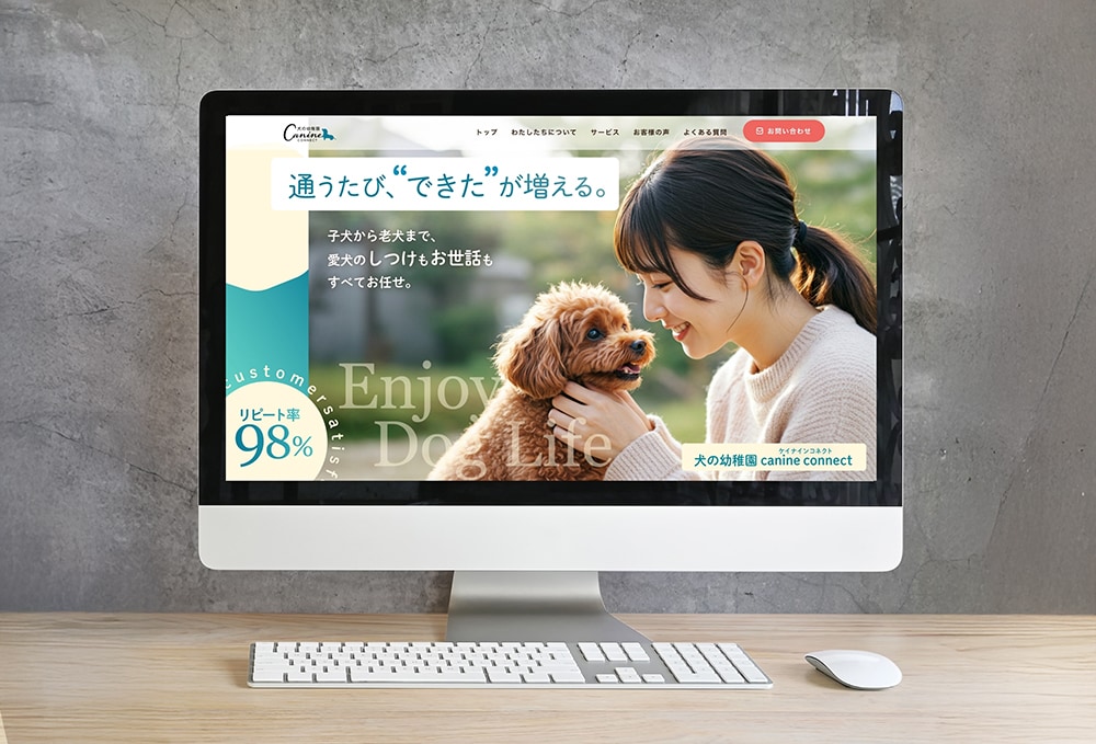 犬業界専門｜戦略設計で集客に強いHPを作ります 飼い主の「脳に刺さる」戦略的ホームページ制作 イメージ2