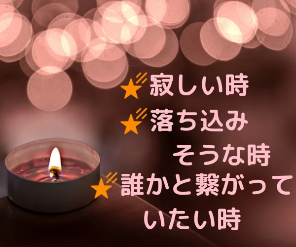 うつ病さんあなた様の心の辛さ苦しみを受け止めます ⭐目の前が真っ暗で苦しくても未来は、あなた次第で変わります✨ イメージ5
