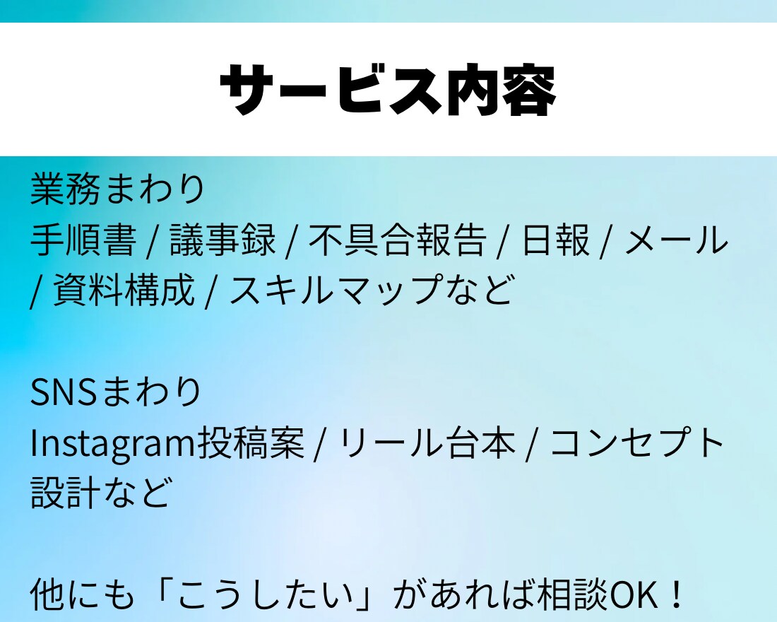 かんたん専用GPTs作成サポートします “質問にポチポチ答えるだけ”で仕上がる イメージ2