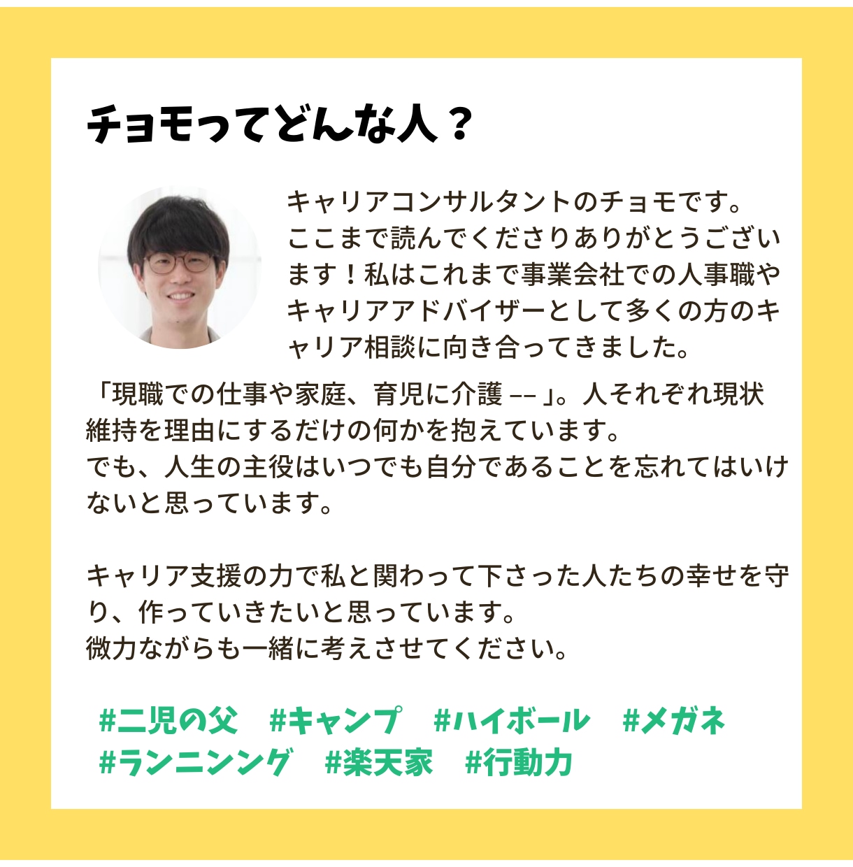 キャリアに悩むあなたの専属サポーターになります 現役人事が強み言語化から面接対策までトータルサポートします イメージ5