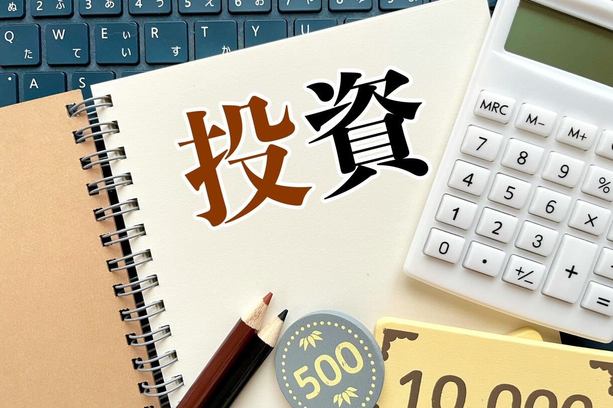 お子さんと一緒に！『投資』の基礎が学べます 【学校では教わらない『資本主義社会と投資の仕組み』】 イメージ1